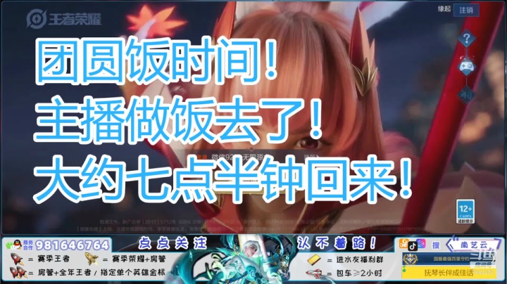 【2021-02-14 18点场】南艺云：新年好鸭！双倍亲密度开启！