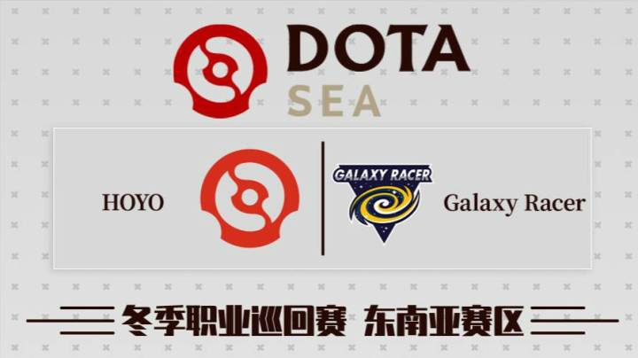 DPC 东南亚区 Army.G vs HOYO BO3 第二场 2.13