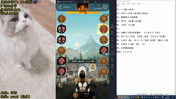 【2021-02-14 23点场】放飞自我的火柴：火柴：超乎职业水平的操作