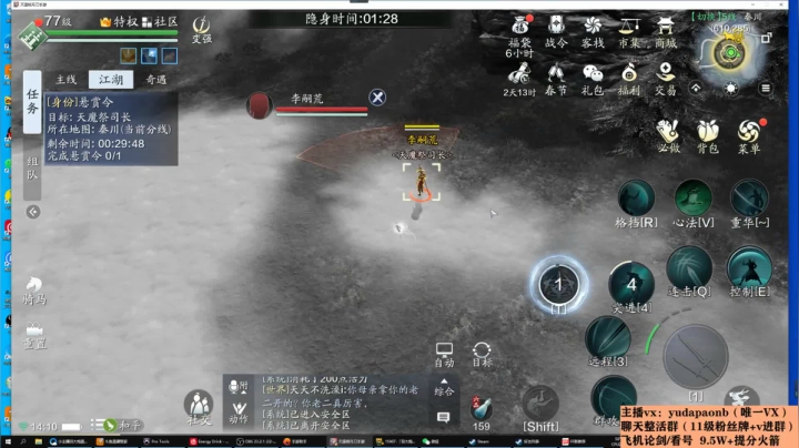 【2021-02-15 13点场】小主播羽大炮：羽大炮： 今晚出特效！！