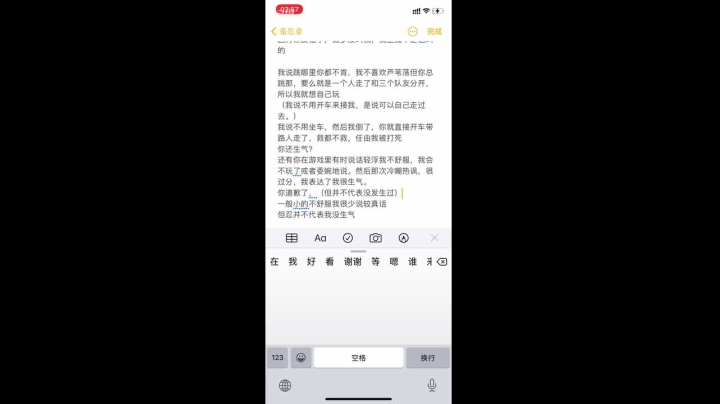 【2021-02-14 02点场】凌月电竞888：护肤硬仗收仲夏夜CP又喊宝贝呃12-6