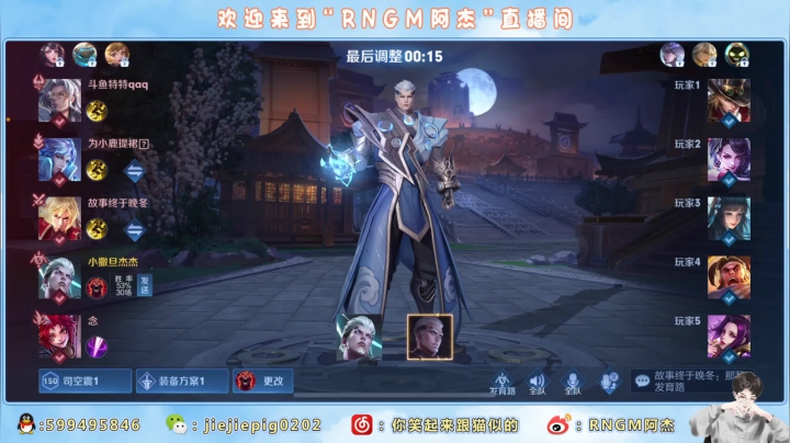 【2021-02-15 01点场】RNGM阿杰：抓住冲分的好时机！