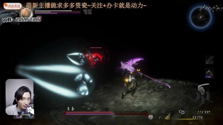 【2021-02-09 01点场】橘几DreaM：新年就要打仁王2 开黑