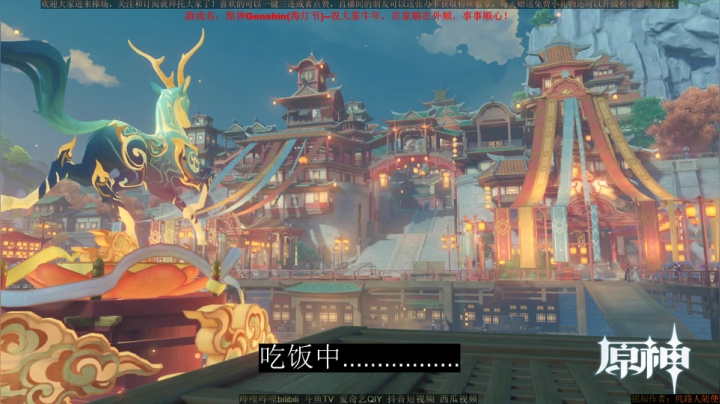 【2021-02-15 11点场】纯路人随便：原神-机关棋谭，祝大家新春快乐！