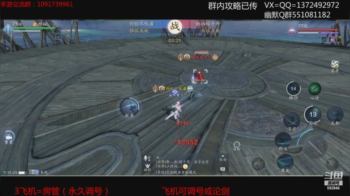 【2021-02-15 20点场】丿WZ灬幽默：最丝滑手机太白！天地剑法