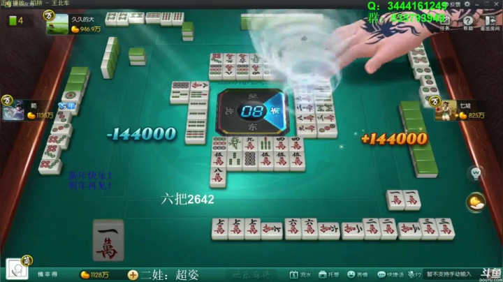 【欢乐麻将】靓旭的精彩时刻 20210215 01点场