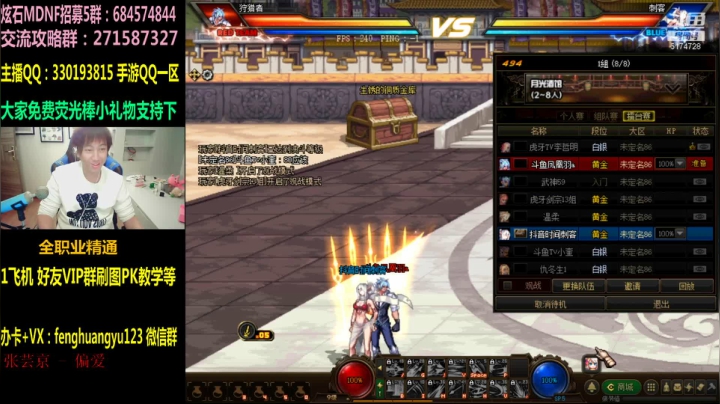 【2021-02-15 19点场】DNF凤凰羽：新年好，手游主播VS端游职业选手4V4