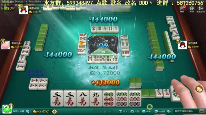 【欢乐麻将】靓旭的精彩时刻 20210215 01点场