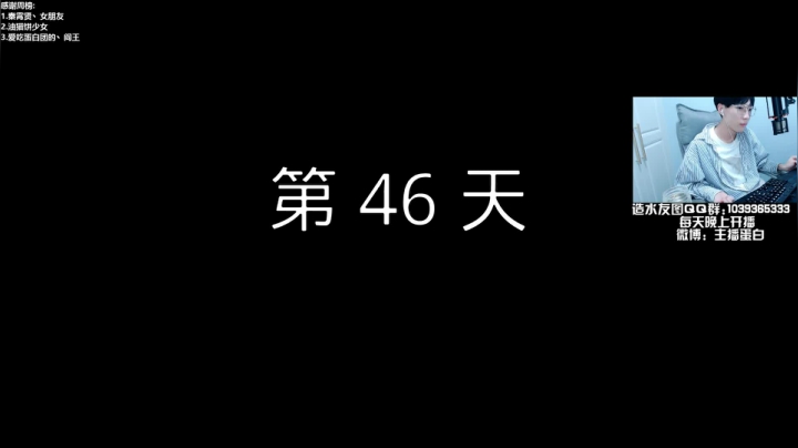 【我的世界】主播蛋白i的精彩时刻 20210215 01点场