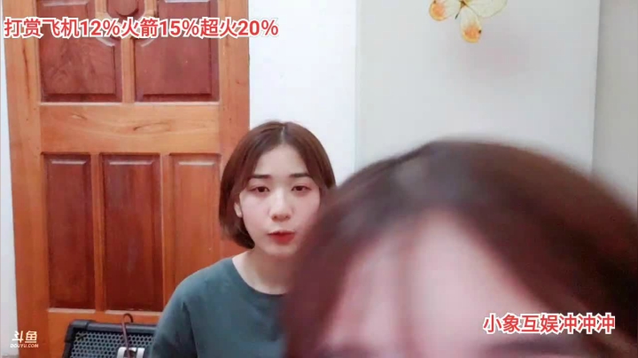 我在斗鱼看越南皇上直播户外