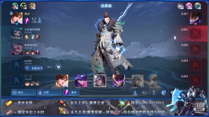 【2021-02-15 08点场】电竞信白丶：国服李白带粉包赢 有车位