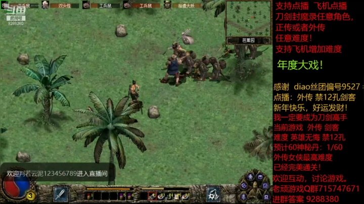 【怀旧游戏】我是老顽的精彩时刻 20210214 20点场