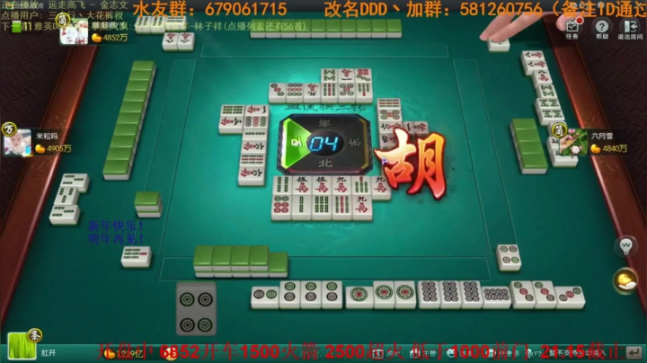 【欢乐麻将】靓旭的精彩时刻 20210215 00点场