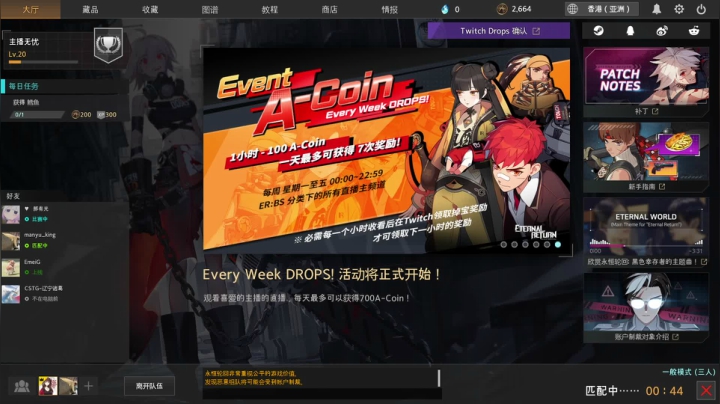 【2021-02-14 18点场】主播无忧丶：无忧在此祝大家新年快乐！