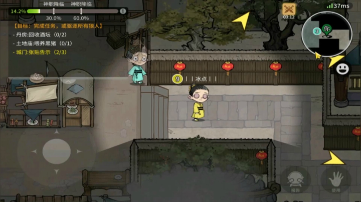 看我走位