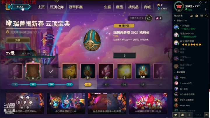 【2021-02-13 04点场】污妖王丶XTT：XTT：祝大家新年快乐万事如意~