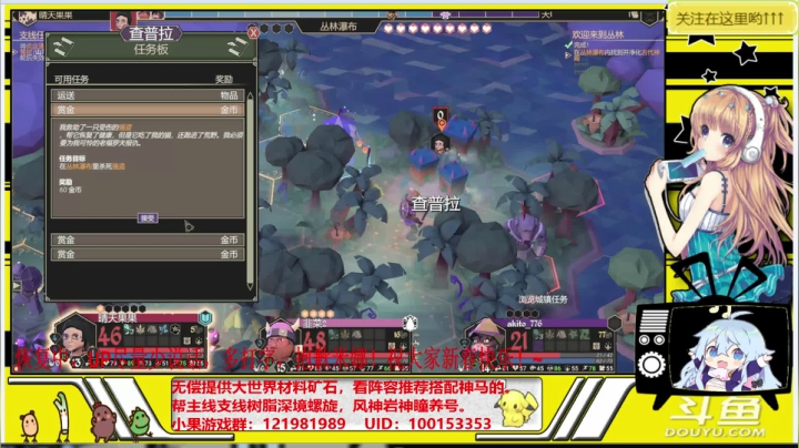 【2021-02-13 20点场】晴天果果：【原神救护站】祝大家新春快乐！~