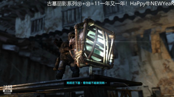 乾坤70传说的精彩时刻：古墓丽影第一部第十期