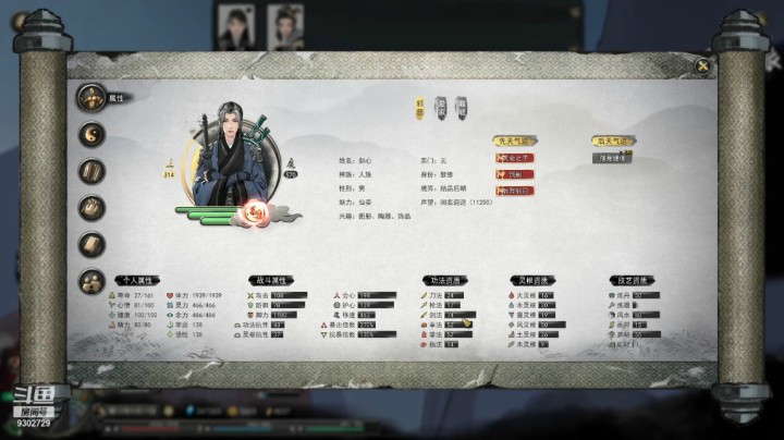 鬼谷八荒 20210211 19点场