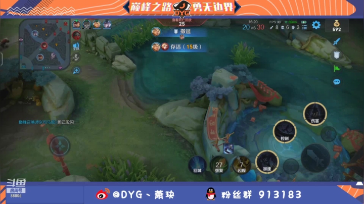 【2021-02-09 20点场】DYG萧玦：巅峰赛上大分 9177171