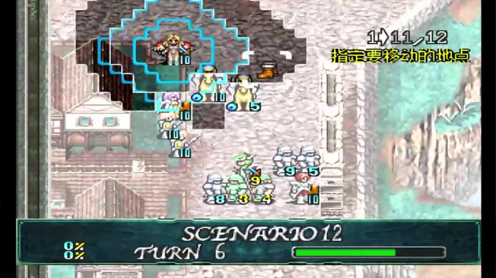 PS梦幻模拟战5 SCENARIO 12 强要