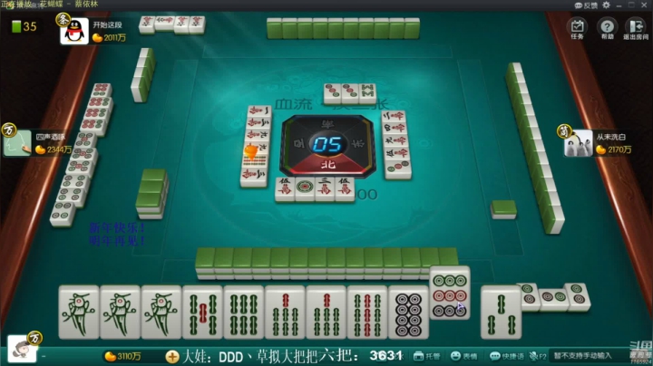 【欢乐麻将】靓旭的精彩时刻 20210215 00点场