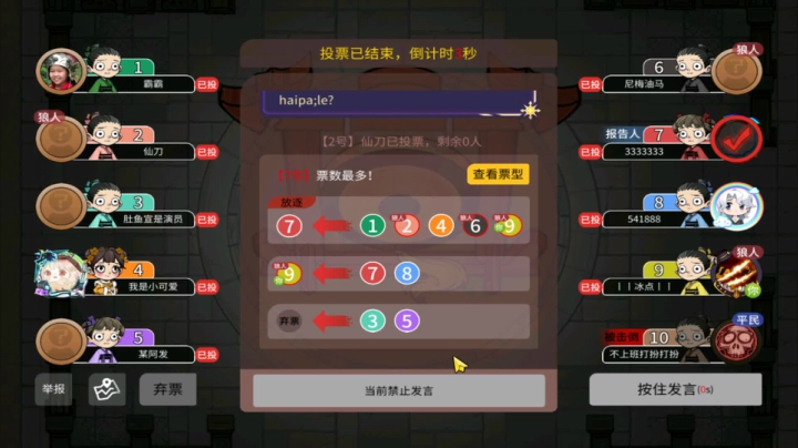 超级诬陷
