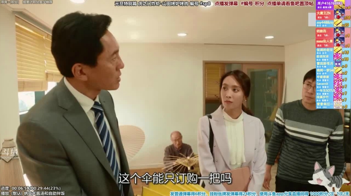 我在斗鱼看懒猫是只喵直播一起看