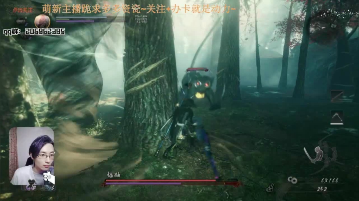 【2021-02-08 01点场】橘几DreaM：仁王2 开荒~起飞