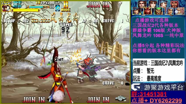 【2021-02-11 14点场】黑岩礁的直播间：最专业的三国战纪2代