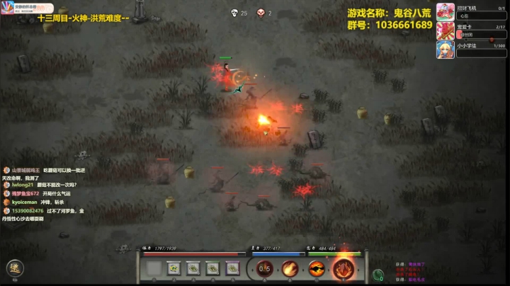 【2021-02-15 08点场】林小天丿：洪荒难度，第二周目，火神【鬼谷八荒】