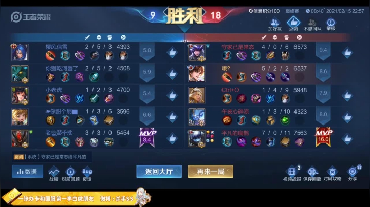 王者荣耀
