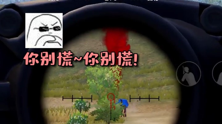 带集美吃鸡，结算一看战绩，糗大了！