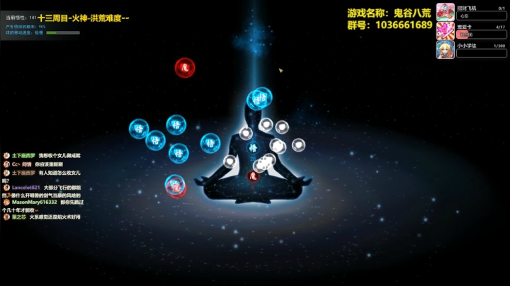 【2021-02-15 10点场】林小天丿：洪荒难度，第二周目，火神【鬼谷八荒】