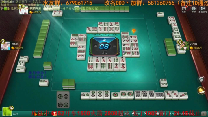 【欢乐麻将】靓旭的精彩时刻 20210215 00点场