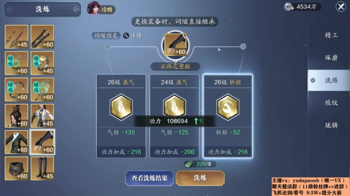 【2021-02-14 23点场】小主播羽大炮：羽大炮： 今晚出特效！！
