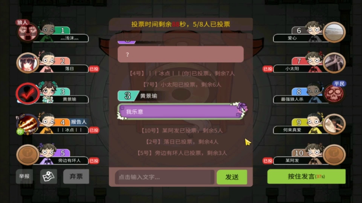 【狼人杀】349