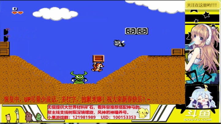 【2021-02-11 18点场】晴天果果：【原神救护站】祝大家新春快乐！~
