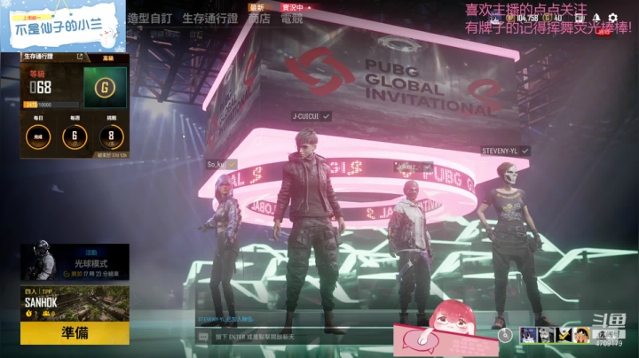 【2021-02-14 20点场】就是崔崔阿：【火烈鸟】情人节跟我有什么关系
