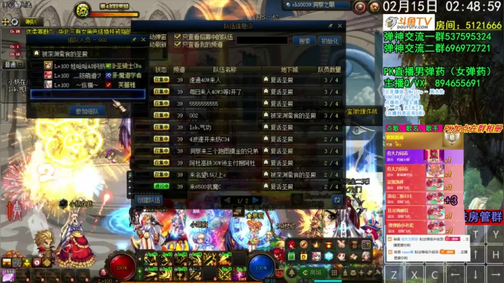 【2021-02-15 02点场】男弹药弹神：新年好啊 弹某人给您拜年啦