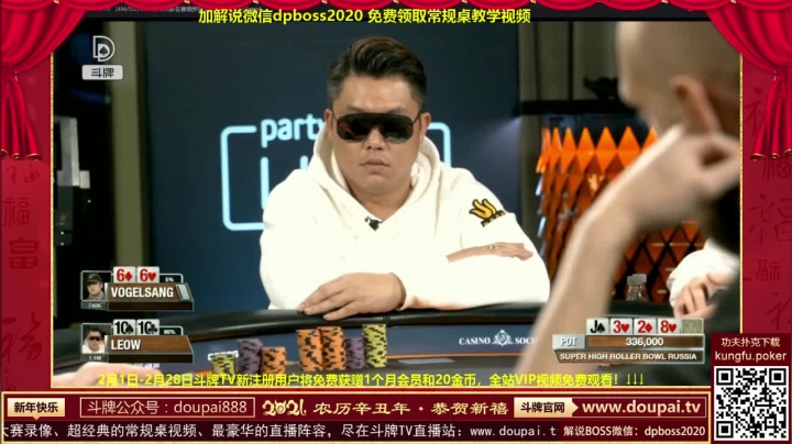 我在斗鱼看斗牌TV直播棋牌娱乐