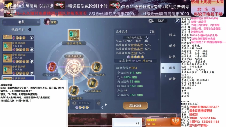 【2021-02-15 18点场】zz喷火龙：数据帝专业提战规划调整，论剑，日常