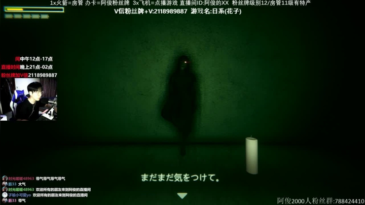 【2021-02-16 01点场】阿俊丶ll：【阿俊】12点直播/荧光棒别忘！