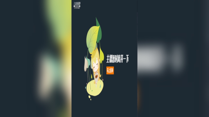 【2021-02-16 14点场】杨怡是个小仙女：过年好，愿我们年年18