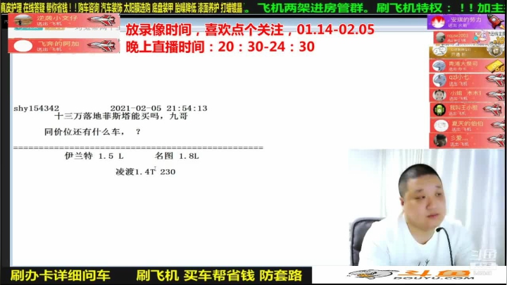 【汽车】九江008的精彩时刻 20210216 08点场