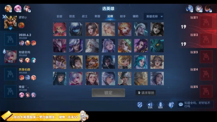 我在斗鱼看不可一世杀手直播王者荣耀
