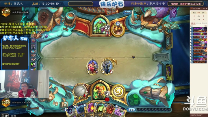我在斗鱼看异灵术老师直播炉石传说