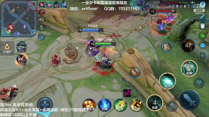 【2021-02-16 13点场】Forever柯南君：国服虞姬 S22第25个王者