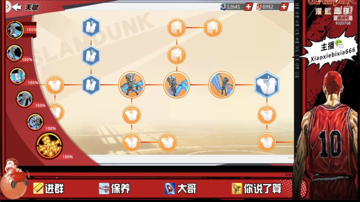 集训猴子加点顺序