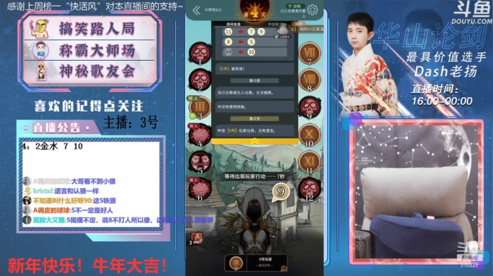 【2021-02-15 18点场】Dash老扬：新年快乐！！牛年大吉！！